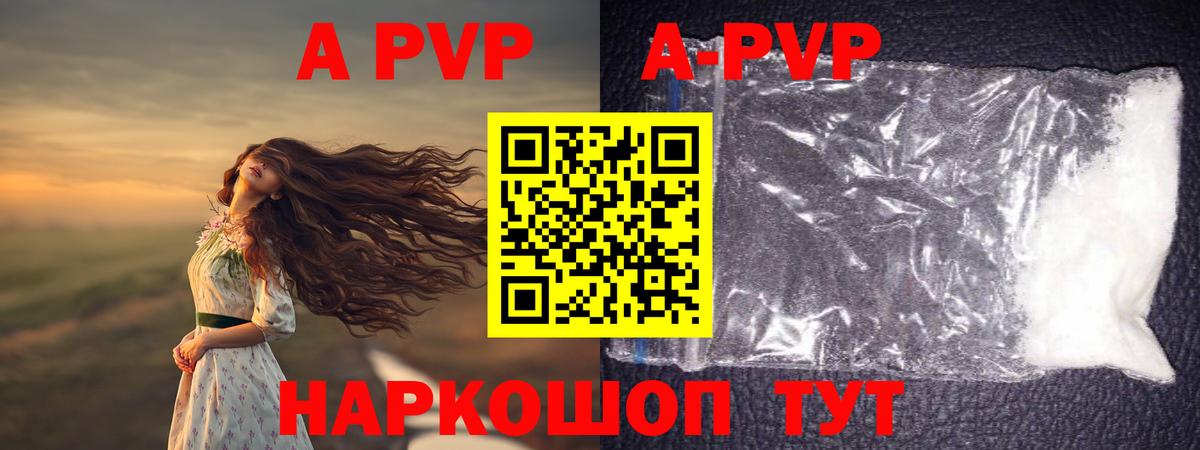 Альфа ПВП крисы CK  Alpha PVP кристаллы  A-PVP  Строитель  APVP Соль  Вход с VPN 