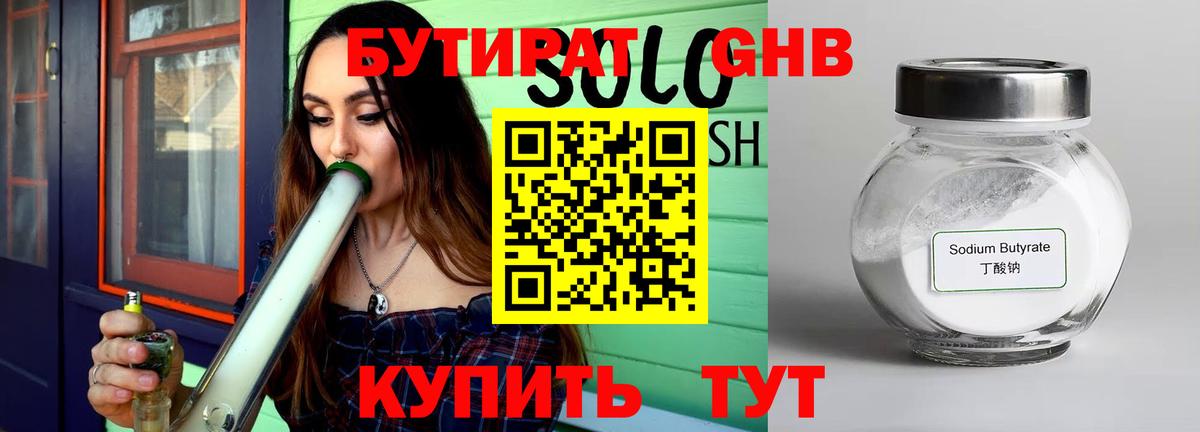 Строитель  БУТИРАТ бутик  Вход с VPN 
