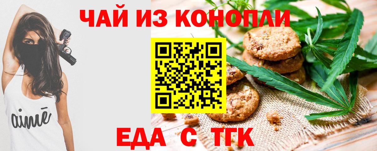 Печенье с ТГК марихуана Строитель