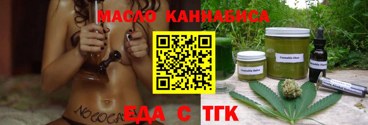 Строитель  Еда ТГК конопля  Вход с VPN 