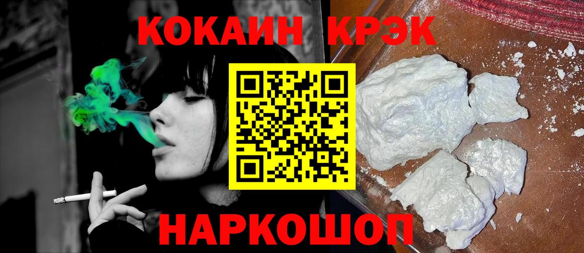 Cocaine FishScale Строитель