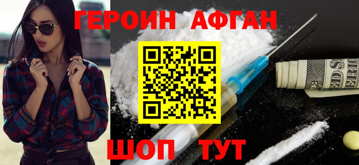ГЕРОИН  Вход с VPN  Строитель  Героин гречка 