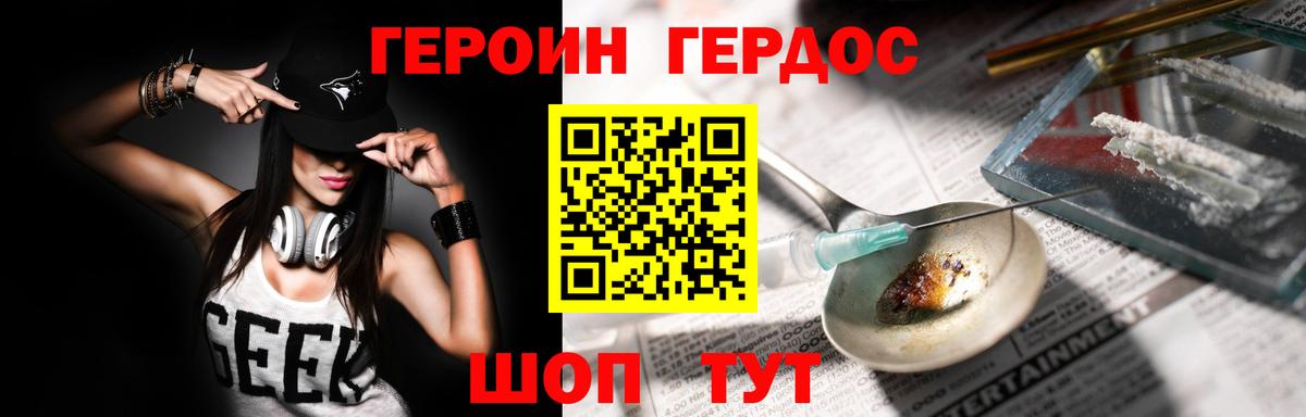 Героин герыч Строитель
