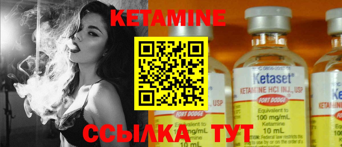 КЕТАМИН ketamine  Вход с VPN  Строитель 