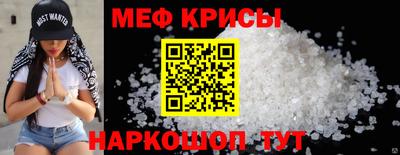 мефедрон Будённовск