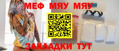 мефедрон Будённовск