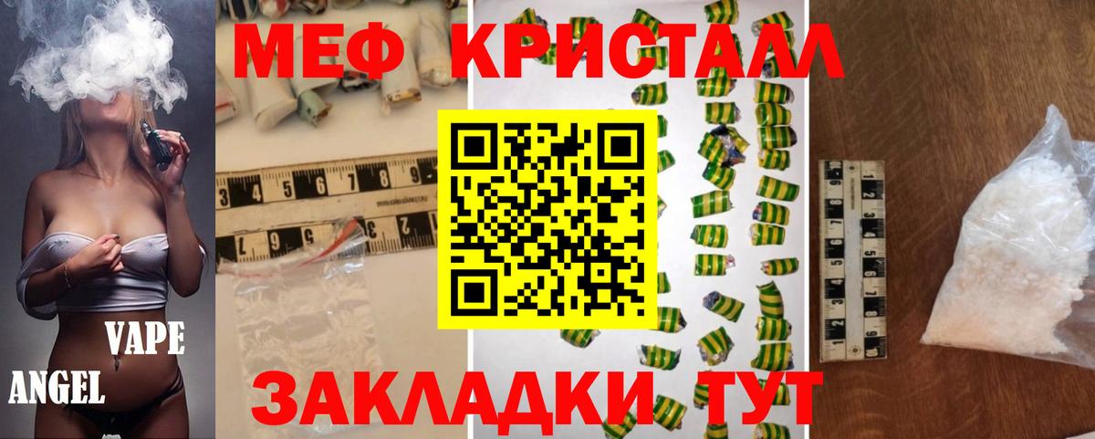 Мефедрон 4 MMC  МЯУ-МЯУ  Строитель  МЯУ-МЯУ  МЯУ-МЯУ 4 MMC  Вход с VPN 
