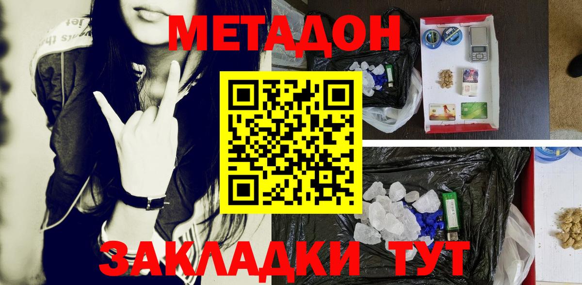 МЕТАДОН methadone Строитель
