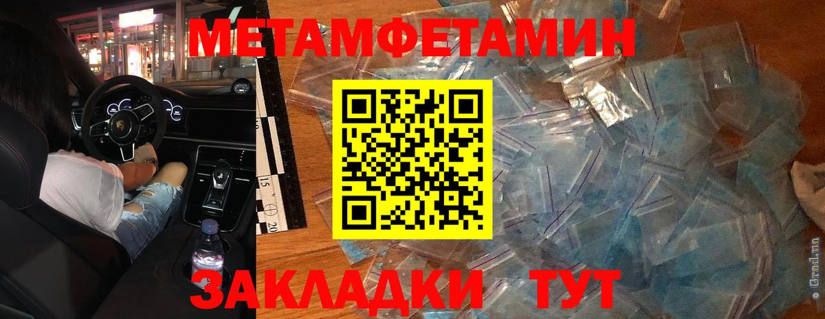 МЕТАМФЕТАМИН Декстрометамфетамин 99.9% Строитель