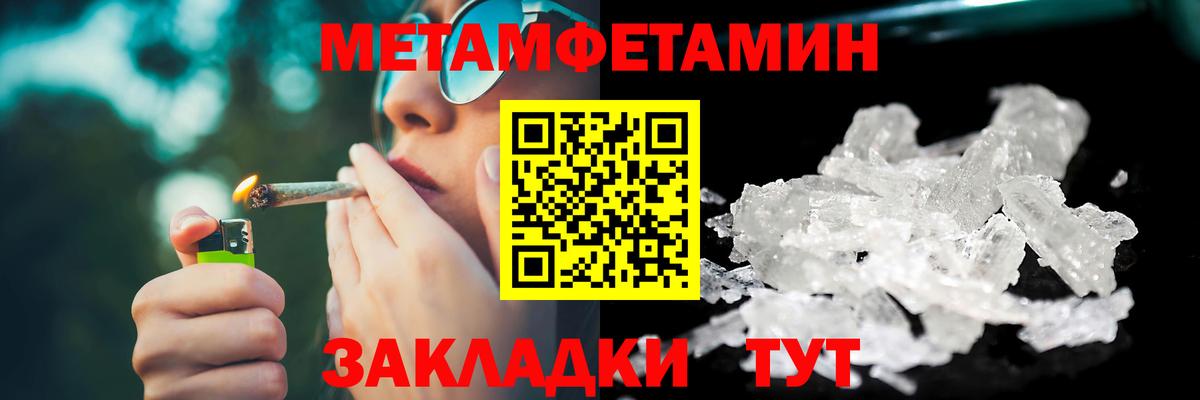 Метамфетамин пудра  Метамфетамин пудра  Строитель  Вход с VPN 